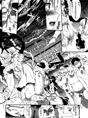 [ユリルラリカ (小島紗、Lazu)]Ｒ触2A、Ｂ、C ~捕らわれアリス 糞肉便器 -前中後編-~(東方プロジェクト)[中国翻訳][疏碼][上校个人汉化]_047