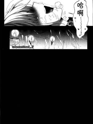 [ユリルラリカ (小島紗、Lazu)]Ｒ触2A、Ｂ、C ~捕らわれアリス 糞肉便器 -前中後編-~(東方プロジェクト)[中国翻訳][疏碼][上校个人汉化]_058