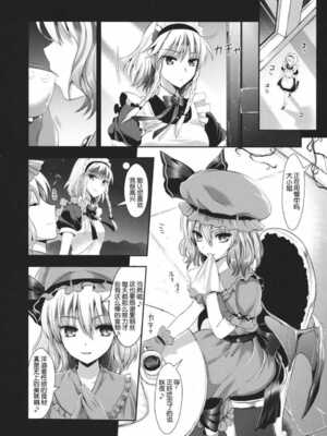 [ユリルラリカ (小島紗、Lazu)]Ｒ触2A、Ｂ、C ~捕らわれアリス 糞肉便器 -前中後編-~(東方プロジェクト)[中国翻訳][疏碼][上校个人汉化]_086
