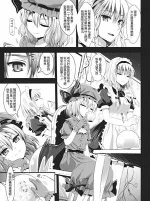 [ユリルラリカ (小島紗、Lazu)]Ｒ触2A、Ｂ、C ~捕らわれアリス 糞肉便器 -前中後編-~(東方プロジェクト)[中国翻訳][疏碼][上校个人汉化]_087