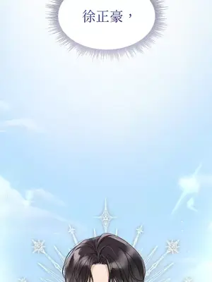 可以摸你嗎？ 1-30話[完結]_1001001