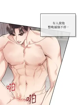 可以摸你嗎？ 1-30話[完結]_1001003