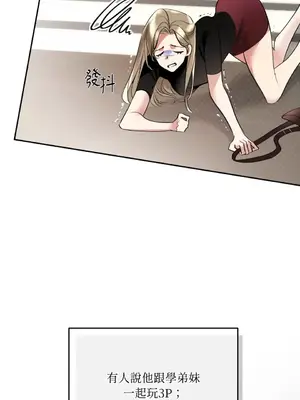 可以摸你嗎？ 1-30話[完結]_1001004