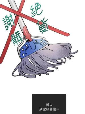 可以摸你嗎？ 1-30話[完結]_1001009