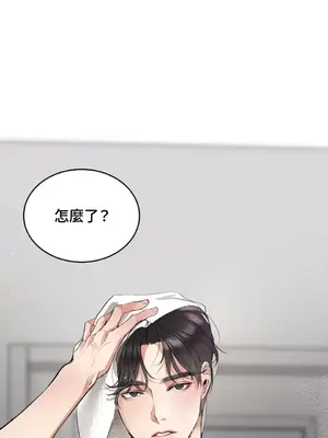 可以摸你嗎？ 1-30話[完結]_1001011
