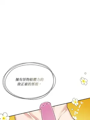 可以摸你嗎？ 1-30話[完結]_1001016