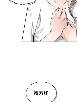 可以摸你嗎？ 1-30話[完結]_1001020