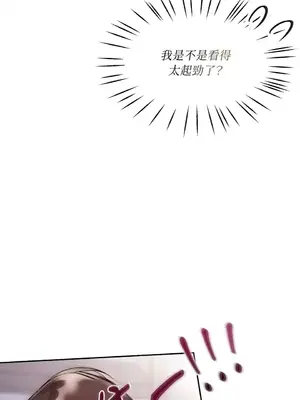 可以摸你嗎？ 1-30話[完結]_1001021