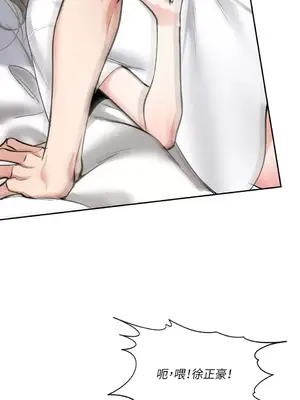 可以摸你嗎？ 1-30話[完結]_1001022