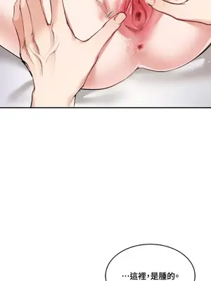 可以摸你嗎？ 1-30話[完結]_1001023