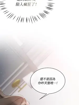 可以摸你嗎？ 1-30話[完結]_1001024