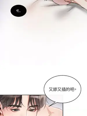 可以摸你嗎？ 1-30話[完結]_1001025
