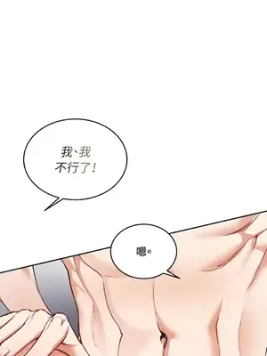 可以摸你嗎？ 1-30話[完結]_1001026