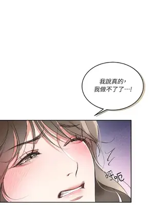 可以摸你嗎？ 1-30話[完結]_1001027