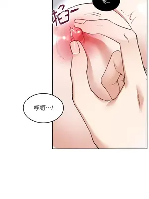 可以摸你嗎？ 1-30話[完結]_1001028