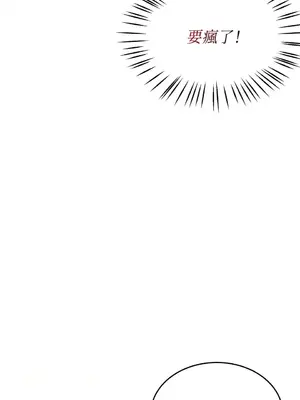 可以摸你嗎？ 1-30話[完結]_1001040