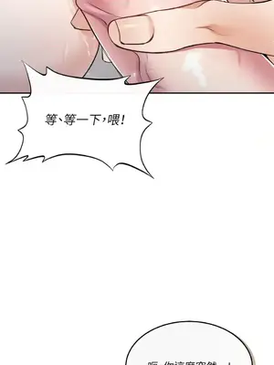 可以摸你嗎？ 1-30話[完結]_1001041