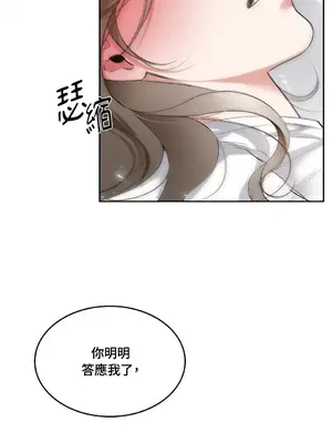 可以摸你嗎？ 1-30話[完結]_1001042