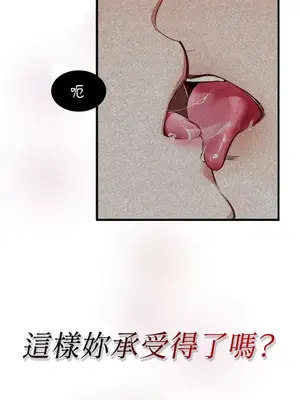 可以摸你嗎？ 1-30話[完結]_1001046