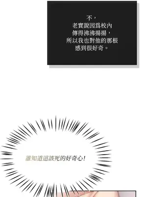 可以摸你嗎？ 1-30話[完結]_1001048