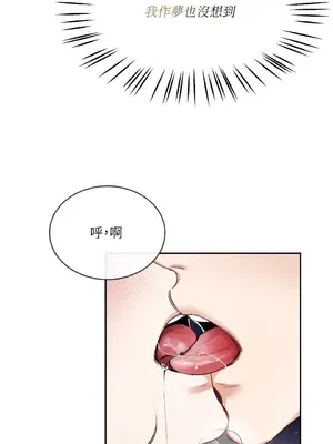 可以摸你嗎？ 1-30話[完結]_1001055