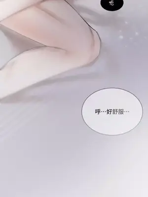 可以摸你嗎？ 1-30話[完結]_1001058