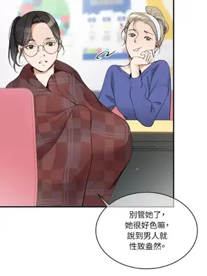 可以摸你嗎？ 1-30話[完結]_1002004