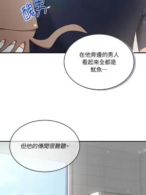 可以摸你嗎？ 1-30話[完結]_1002005