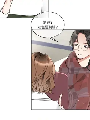 可以摸你嗎？ 1-30話[完結]_1002006