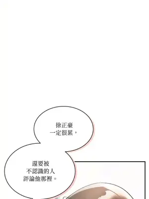 可以摸你嗎？ 1-30話[完結]_1002008