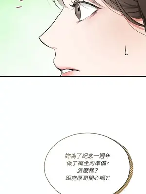 可以摸你嗎？ 1-30話[完結]_1002009