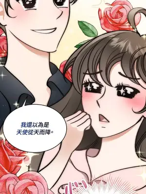 可以摸你嗎？ 1-30話[完結]_1002011