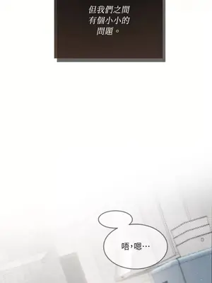 可以摸你嗎？ 1-30話[完結]_1002012