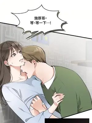 可以摸你嗎？ 1-30話[完結]_1002013