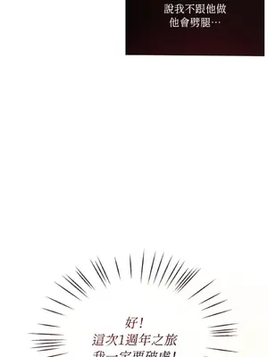 可以摸你嗎？ 1-30話[完結]_1002016