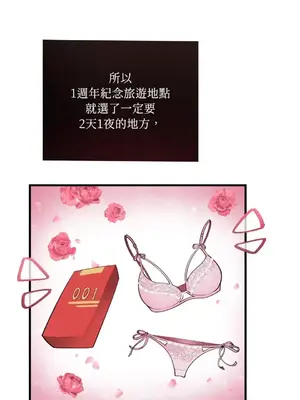 可以摸你嗎？ 1-30話[完結]_1002017