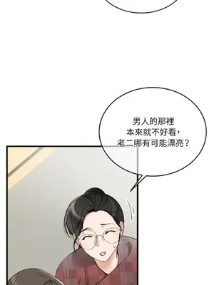 可以摸你嗎？ 1-30話[完結]_1002019