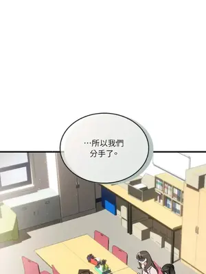 可以摸你嗎？ 1-30話[完結]_1002020