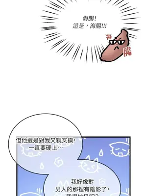 可以摸你嗎？ 1-30話[完結]_1002022