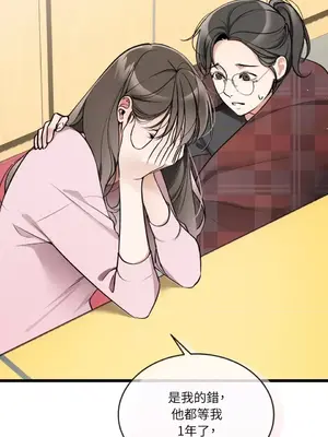 可以摸你嗎？ 1-30話[完結]_1002023