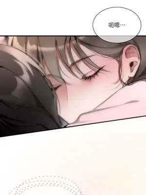 可以摸你嗎？ 1-30話[完結]_1002025