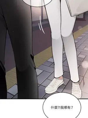 可以摸你嗎？ 1-30話[完結]_1002028