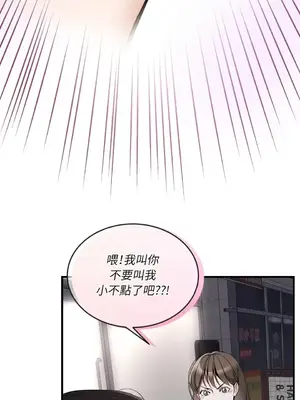 可以摸你嗎？ 1-30話[完結]_1002029