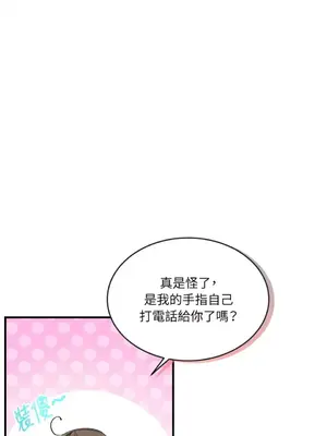 可以摸你嗎？ 1-30話[完結]_1002031