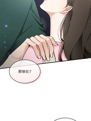 可以摸你嗎？ 1-30話[完結]_1002032