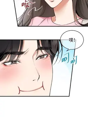 可以摸你嗎？ 1-30話[完結]_1002033