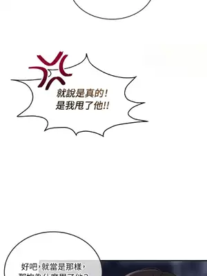 可以摸你嗎？ 1-30話[完結]_1002034