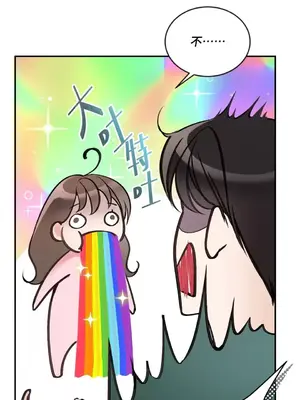 可以摸你嗎？ 1-30話[完結]_1002036