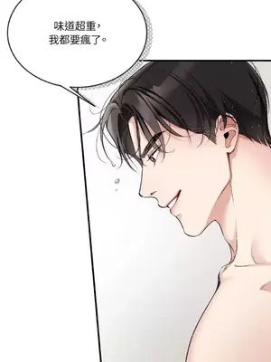 可以摸你嗎？ 1-30話[完結]_1002039