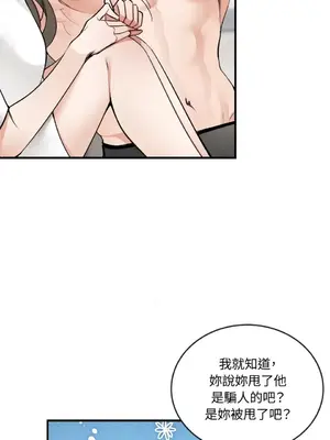 可以摸你嗎？ 1-30話[完結]_1002042